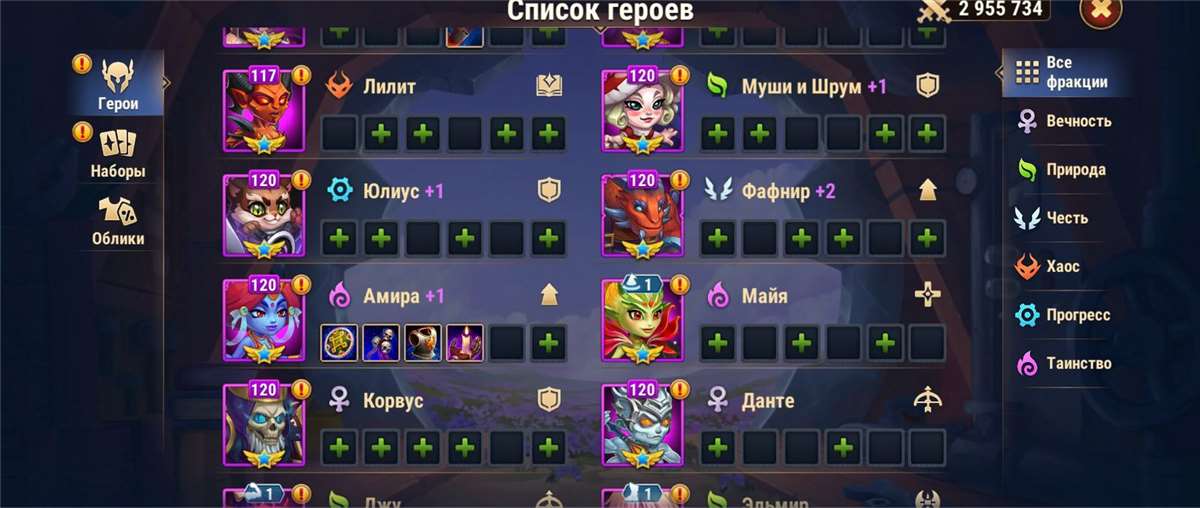 продажа аккаунта к игре Хроники хаоса (Hero Wars)